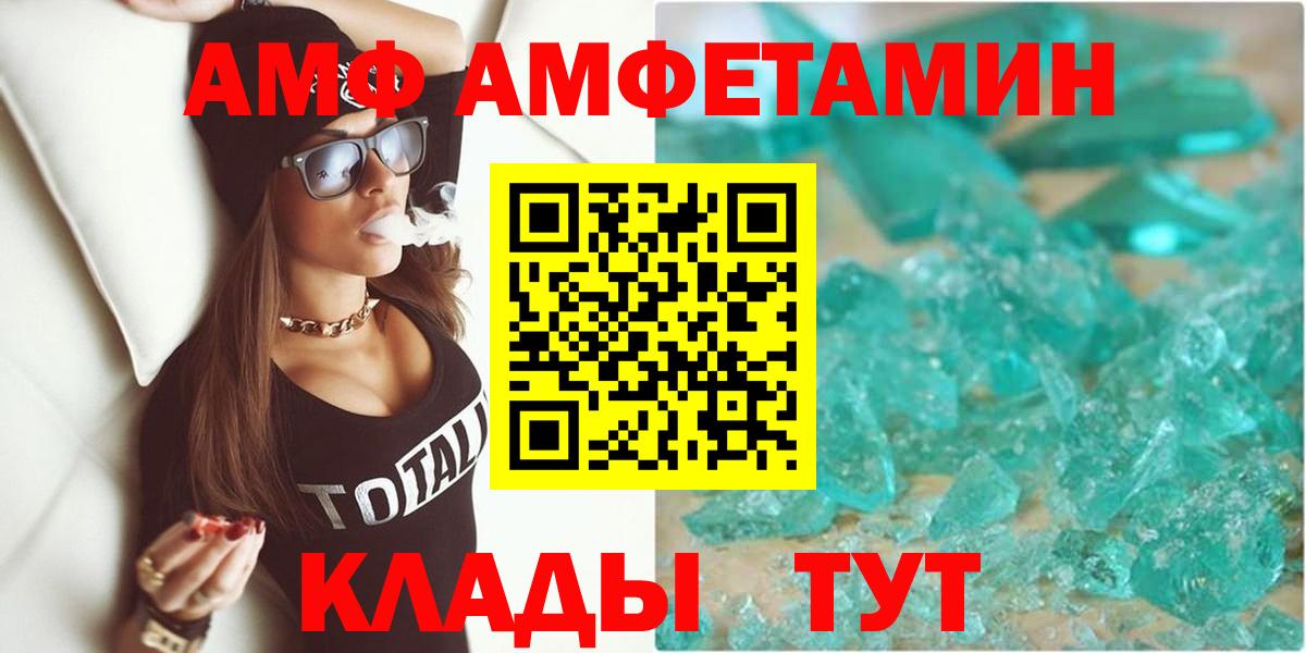 АМФ Premium Кохма