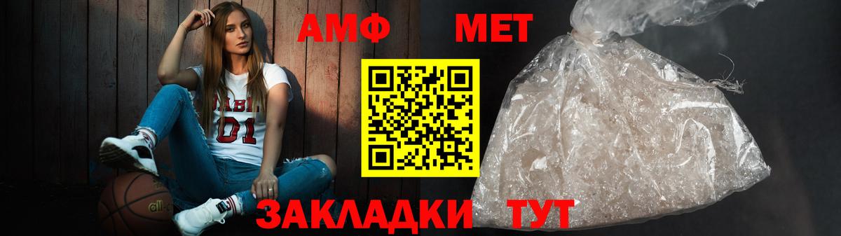 Амфетамин  АМФ  Вход с VPN  Кохма  Amphetamine Premium 