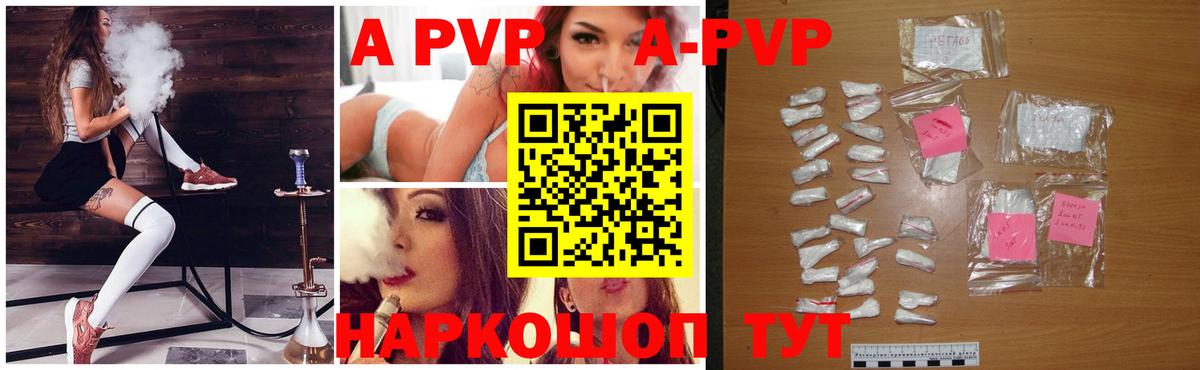 Альфа ПВП СК  Вход с VPN  Alpha-PVP крисы CK  Кохма 
