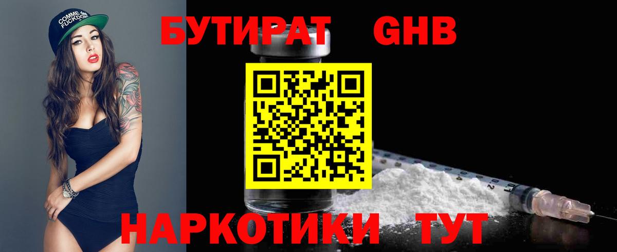 Бутират  Бутират Butirat  Вход с VPN  Кохма 