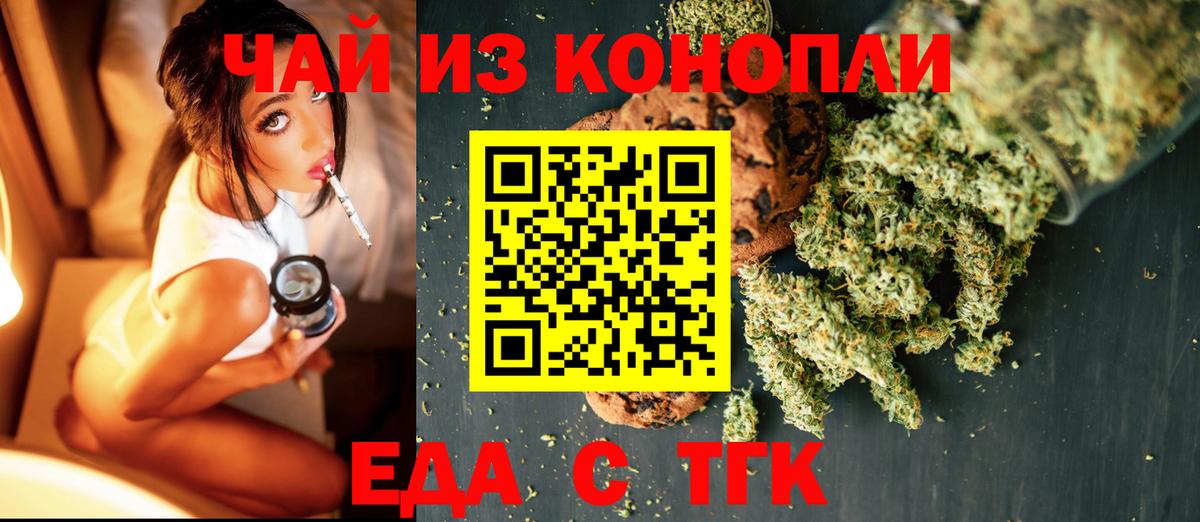Cannafood конопля  Вход с VPN  Кохма 