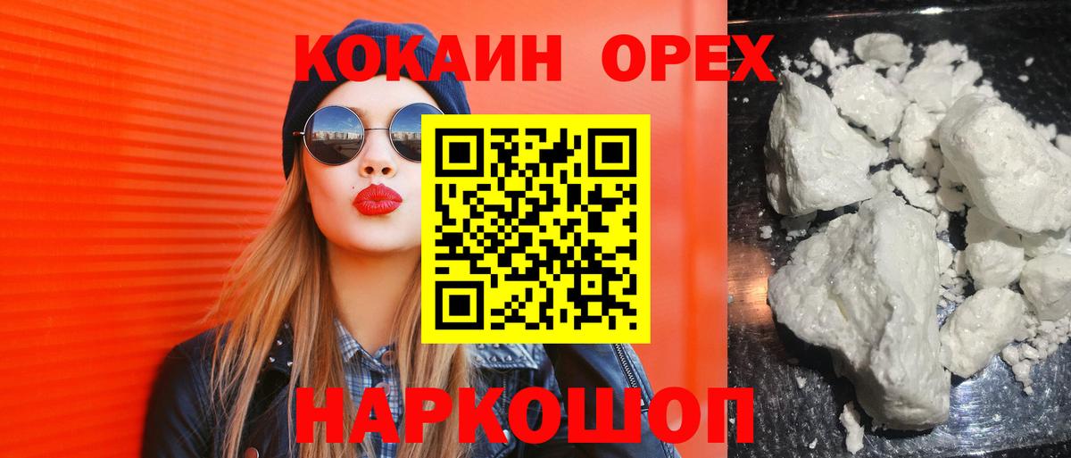Кохма  КОКАИН Перу  КОКАИН 99%  наркошоп  Вход с VPN  Кокаин 