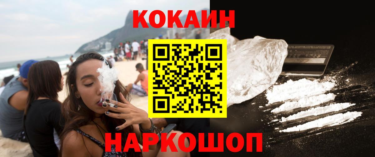 Cocaine Перу Кохма