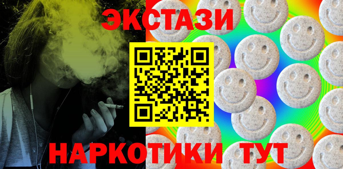Ecstasy 99% Кохма