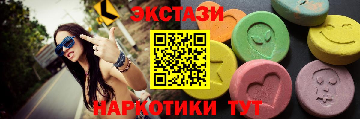 Ecstasy MDMA  Ecstasy 280 MDMA  ЭКСТАЗИ  Кохма  Вход с VPN 