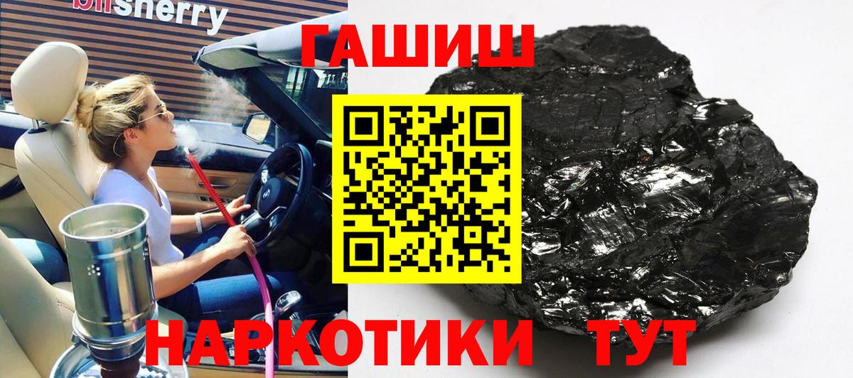 цены   ГАШ  Кохма  Вход с VPN  ГАШ hashish  ГАШИШ hashish 