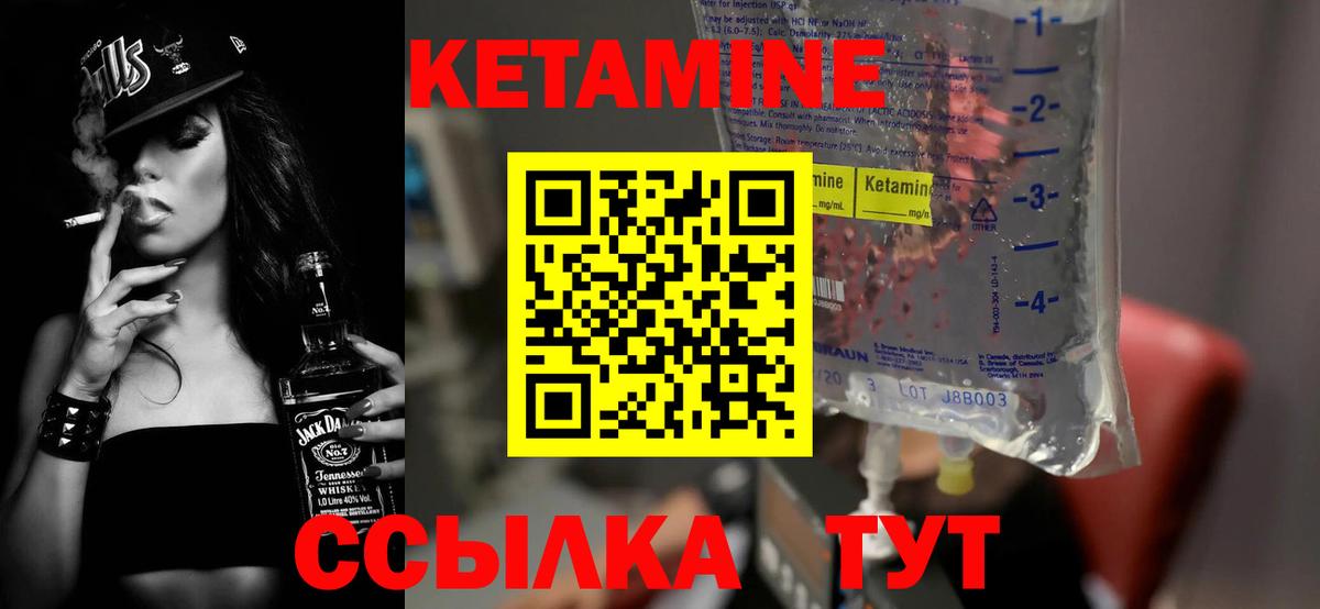 КЕТАМИН ketamine  Вход с VPN  Кохма  КЕТАМИН VHQ 