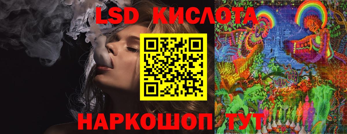 Лсд 25 экстази  ЛСД экстази ecstasy  гидра ССЫЛКА  Кохма  Вход с VPN 