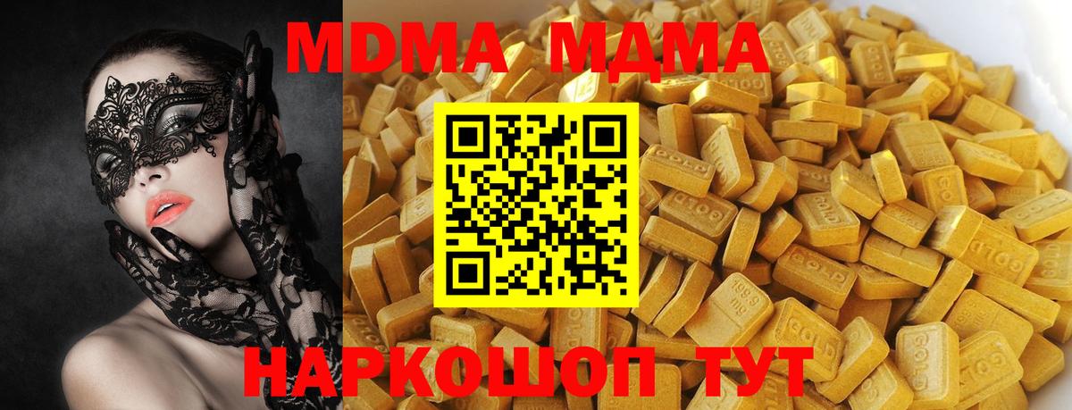 MDMA crystal Кохма