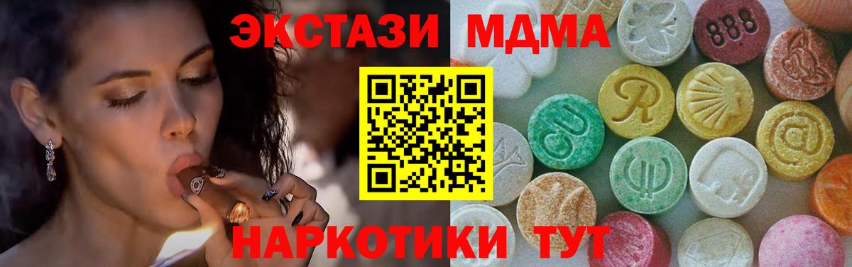 MDMA молли  Вход с VPN  Кохма  МДМА  MDMA crystal 
