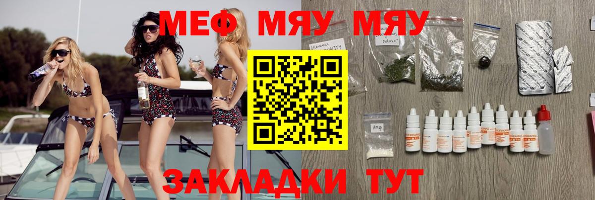 Кохма  Мефедрон мяу мяу  Вход с VPN  МЯУ-МЯУ  закладки  МЕФ 4 MMC 
