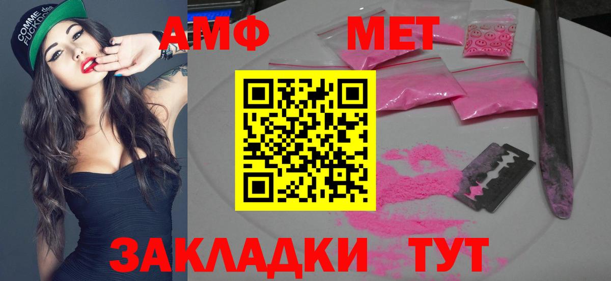 МЕТАМФЕТАМИН винт  Вход с VPN  МЕТАМФЕТАМИН винт  Кохма 