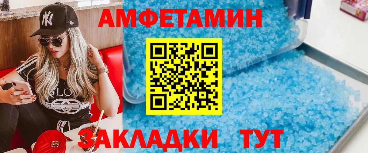 Первитин кристалл Кохма