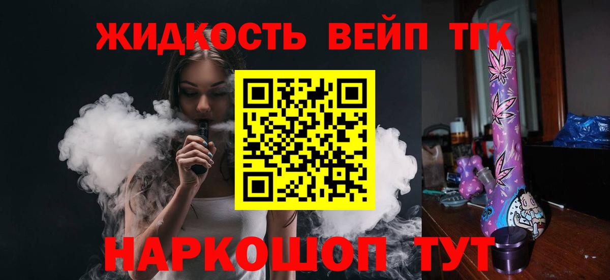 Дистиллят ТГК Wax Кохма